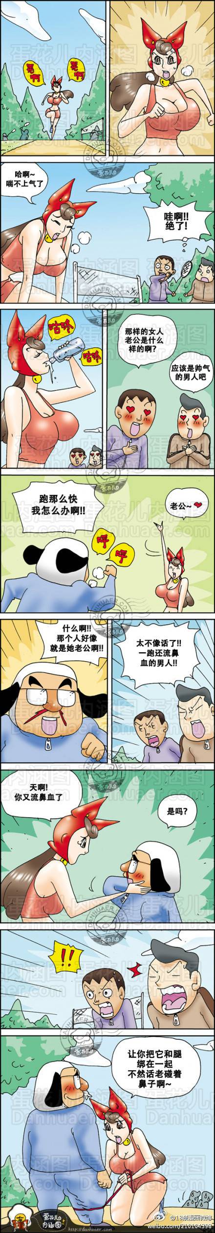 邪恶漫画爆笑囧图第358刊：有危险