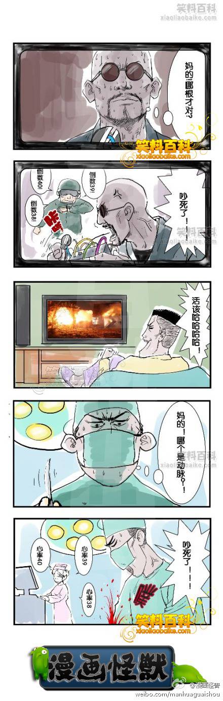 邪恶漫画爆笑囧图第37刊：感动场面