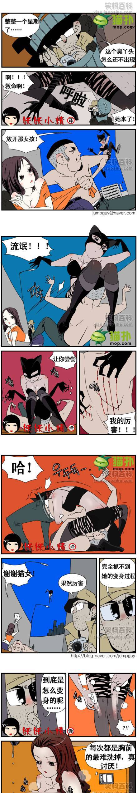 邪恶漫画爆笑囧图第70刊：发生过什么