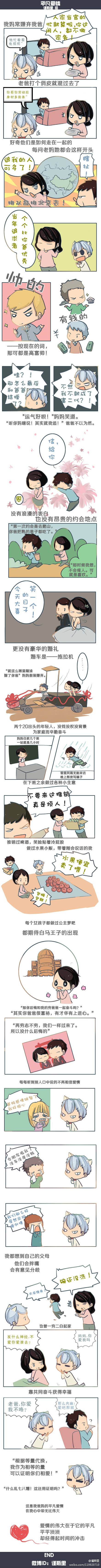 邪恶漫画爆笑囧图第318刊：拜托咯
