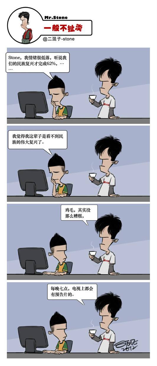 邪恶漫画爆笑囧图第253刊：原来如此