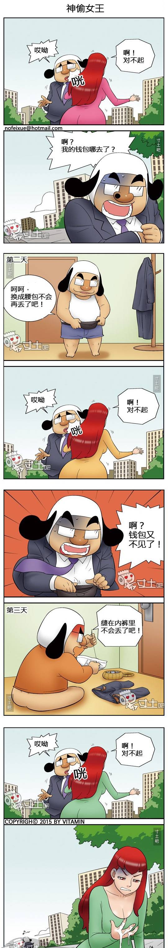 韩国爆笑邪恶漫画之神偷女王