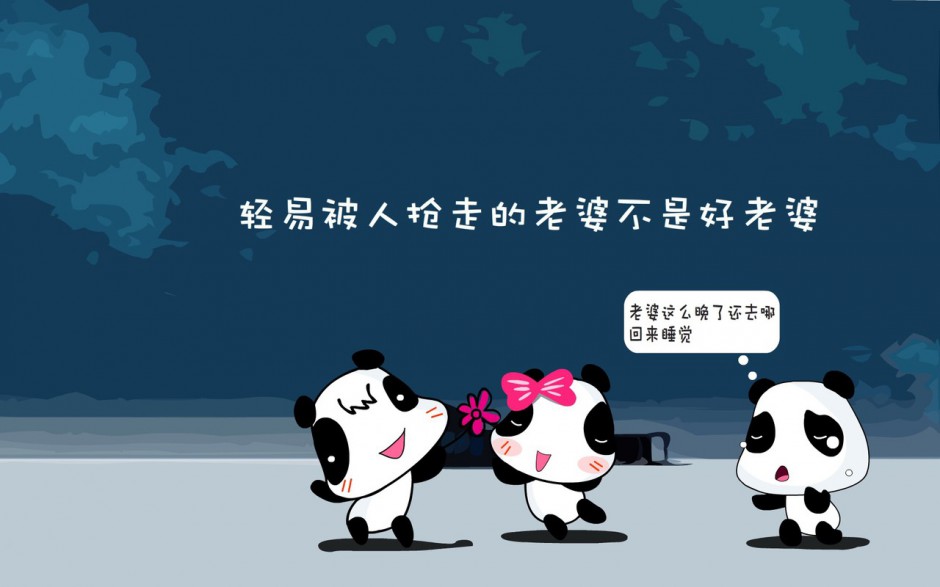 逗趣插画小熊猫卡通漫画图片