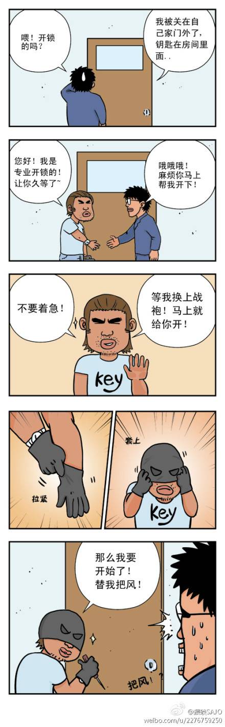 邪恶漫画爆笑囧图第291刊：不用那么夸张吧