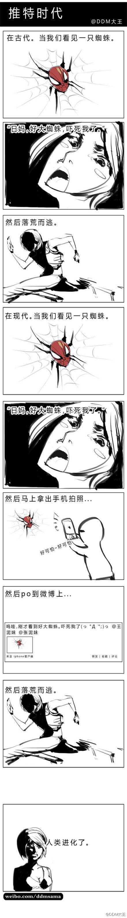 邪恶漫画爆笑囧图第250刊：手机多功能