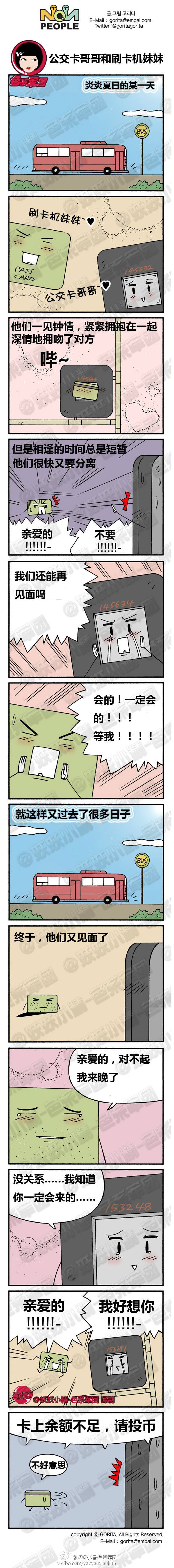 邪恶漫画爆笑囧图第267刊：老公的担心