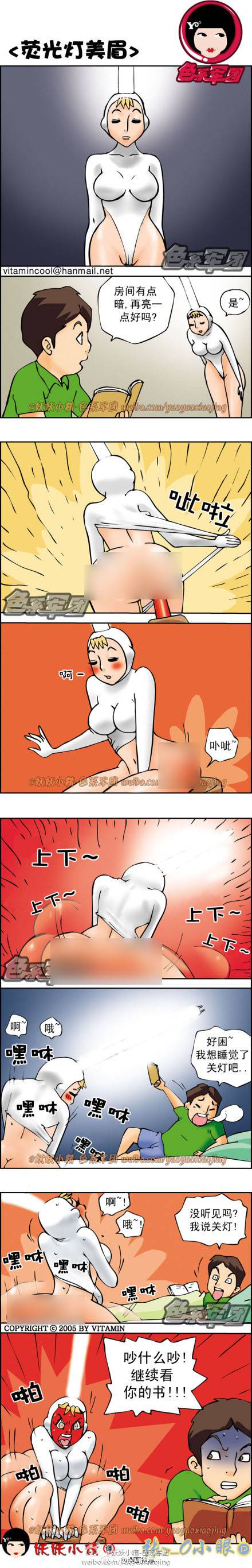 邪恶漫画爆笑囧图第58刊：愤怒