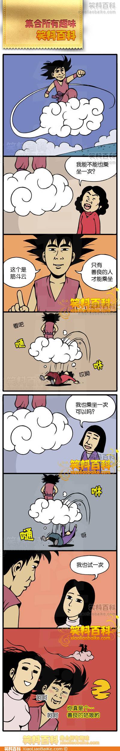 邪恶漫画爆笑囧图第63刊：心事