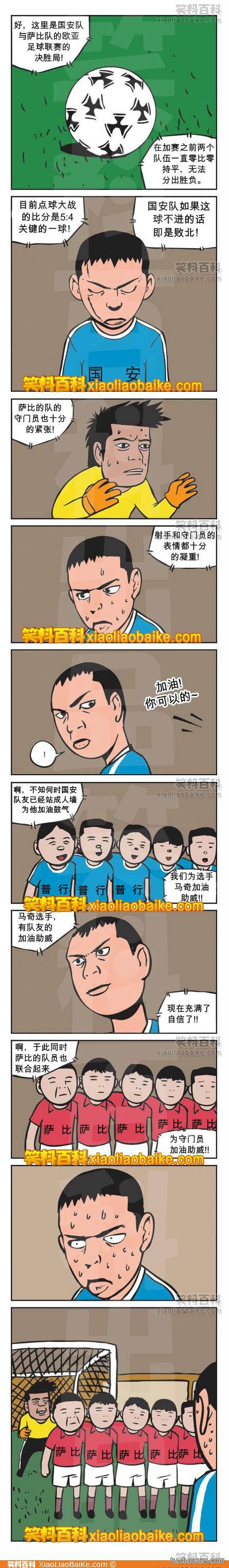 邪恶漫画爆笑囧图第237刊：那你就卸了妆吧