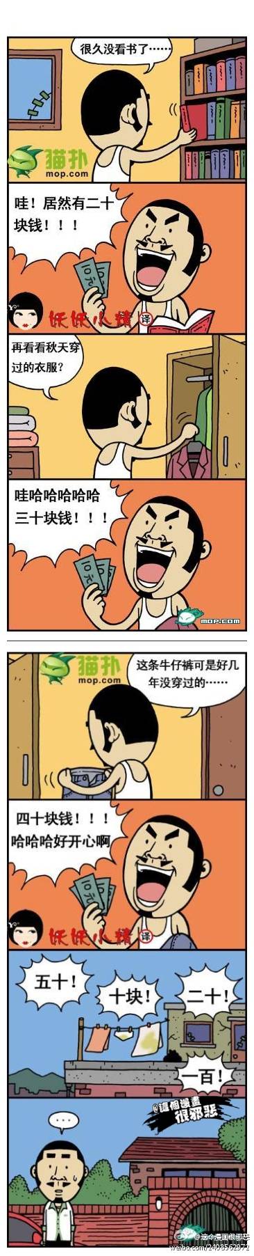 重口味邪恶漫画第14弹：大鼻孔的生日礼物