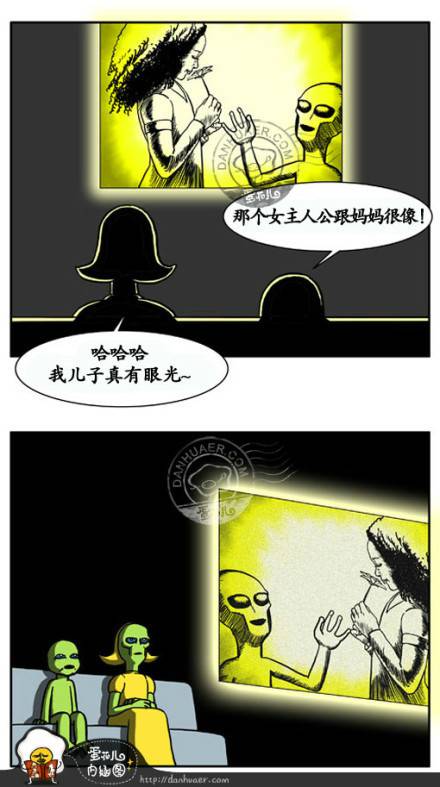 邪恶漫画爆笑囧图第280刊：真相是什么