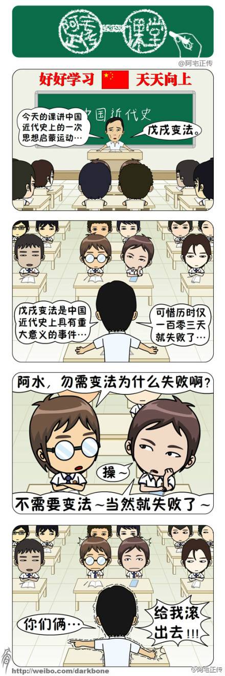 邪恶漫画爆笑囧图第340刊：梦中美女