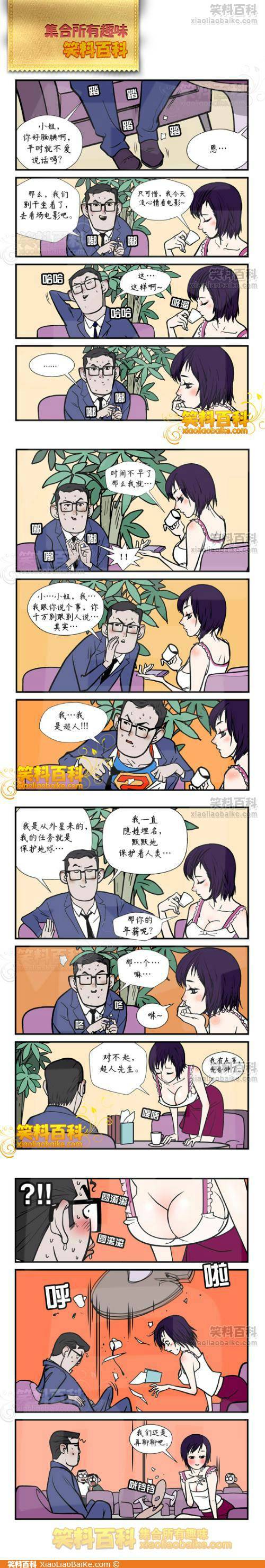 邪恶漫画爆笑囧图第225刊：多撸伤身