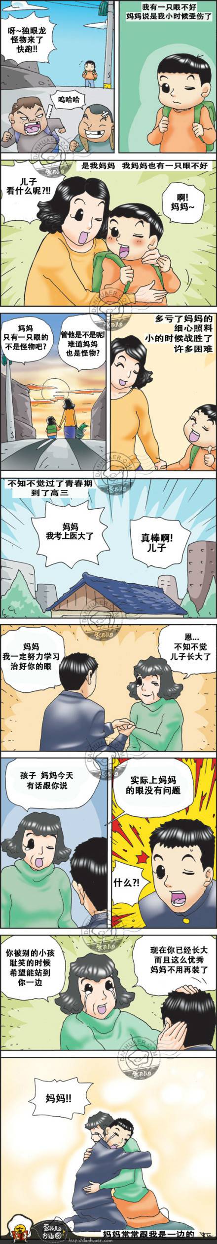 邪恶漫画爆笑囧图第259刊：师傅打扮后的秘密