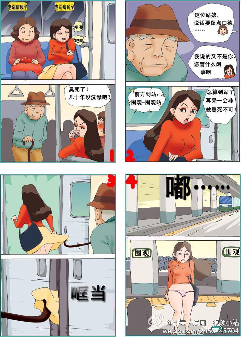 邪恶漫画爆笑囧图第18刊：疯狂