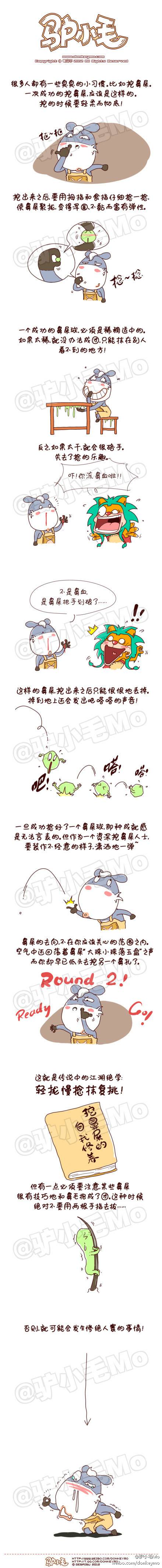 邪恶漫画爆笑囧图第291刊：不用那么夸张吧