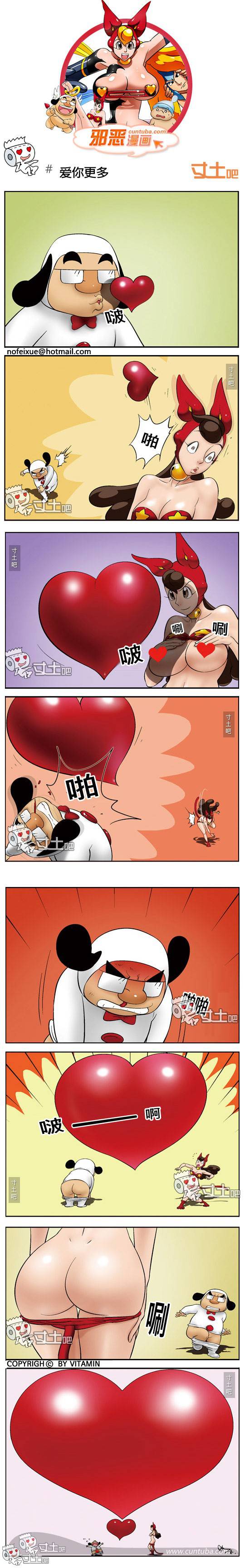 邪恶漫画爆笑囧图第302刊：配音工作