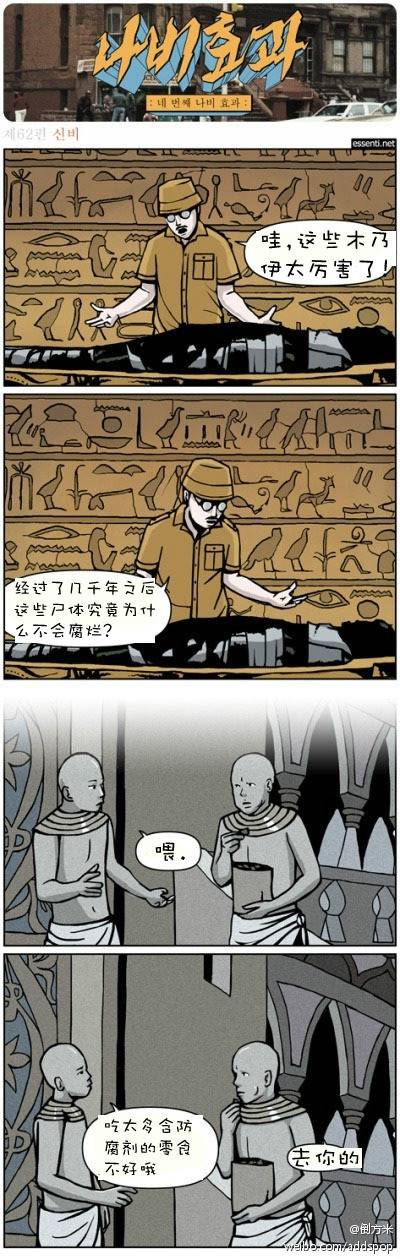 邪恶漫画爆笑囧图第322刊：又在玩耍