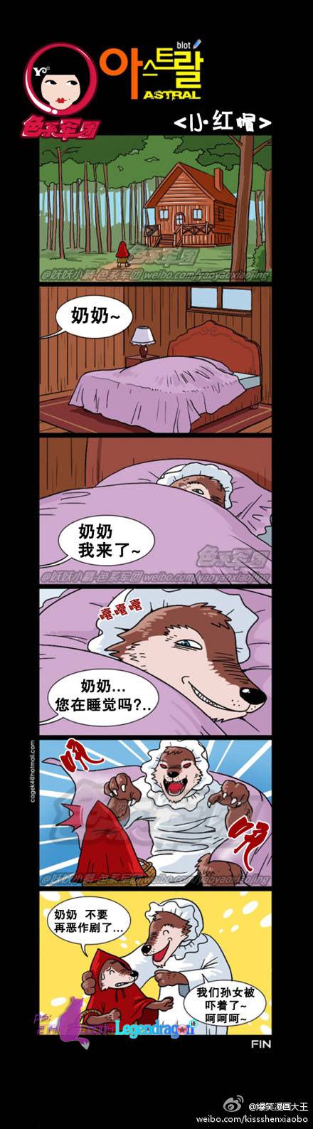 邪恶漫画爆笑囧图第44刊：阴险