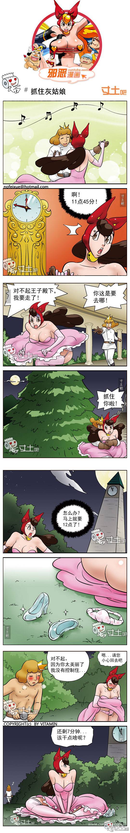 邪恶漫画爆笑囧图第269刊：如此相似的曾经
