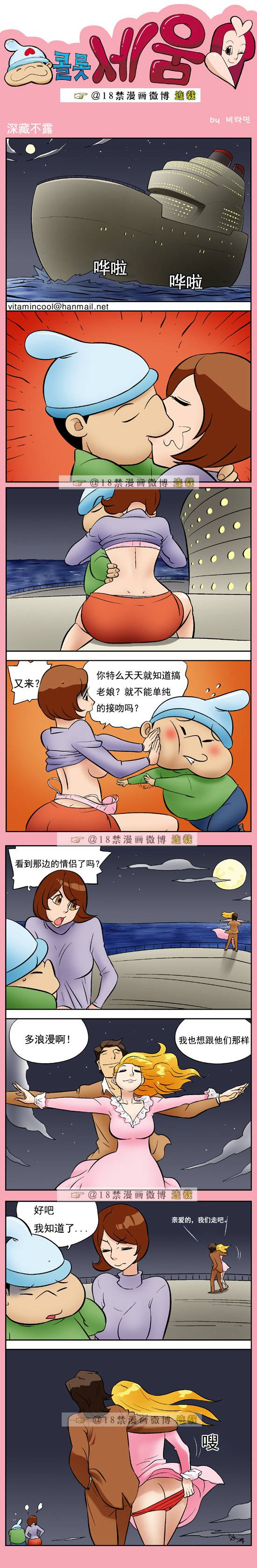 邪恶漫画爆笑囧图第371刊：新故事