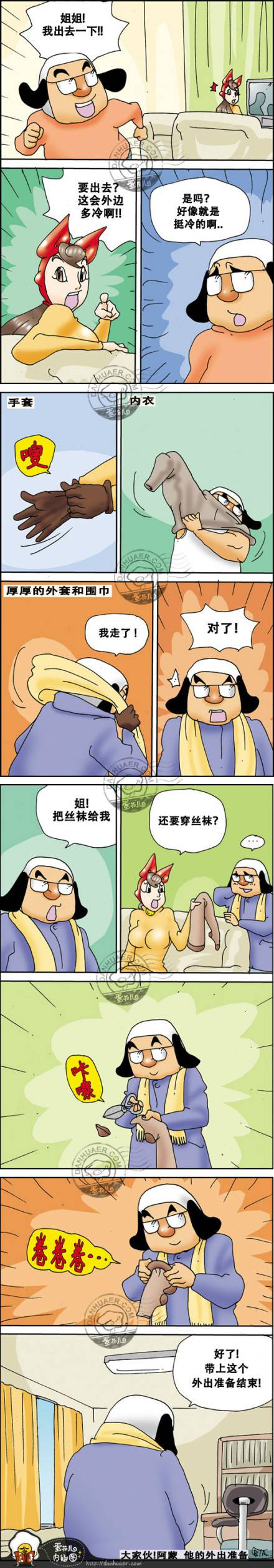 邪恶漫画爆笑囧图第294刊：有点夸张