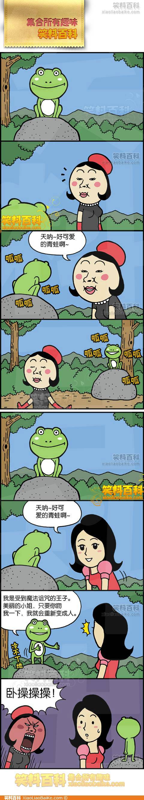 邪恶漫画第220弹：热情的老板娘