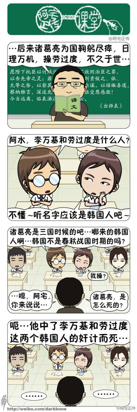 邪恶漫画爆笑囧图第350刊：错，因为我怕