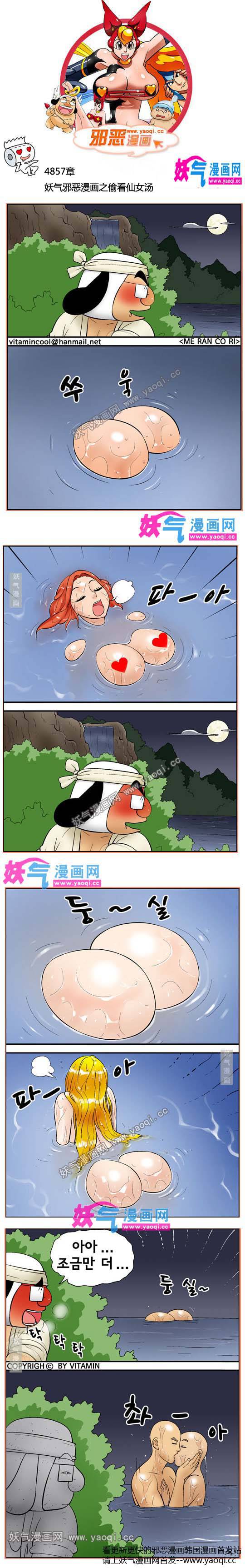 男子邪恶漫画之偷看仙女汤