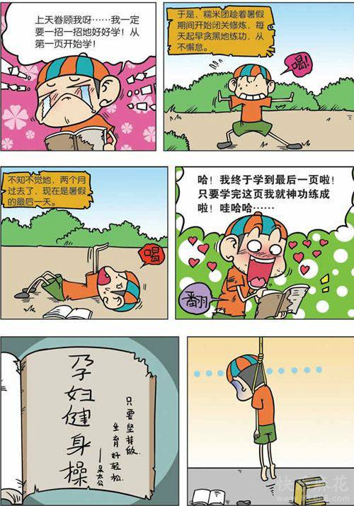 邪恶漫画爆笑囧图第230刊：灰姑娘变身