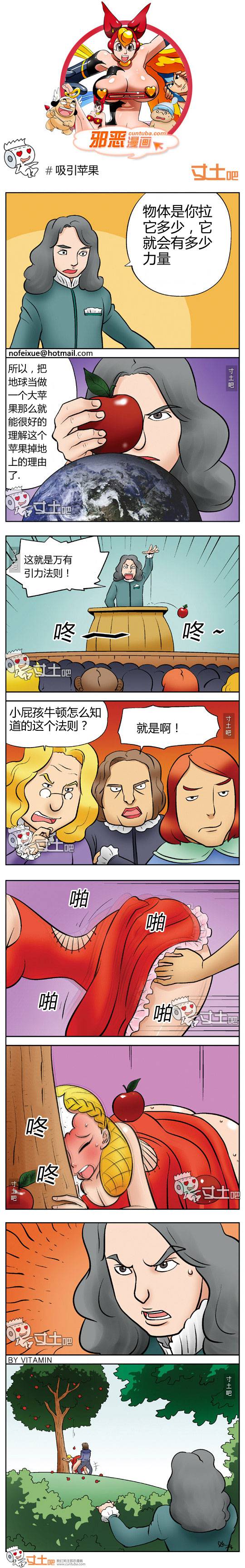 邪恶漫画爆笑囧图第133刊：预知