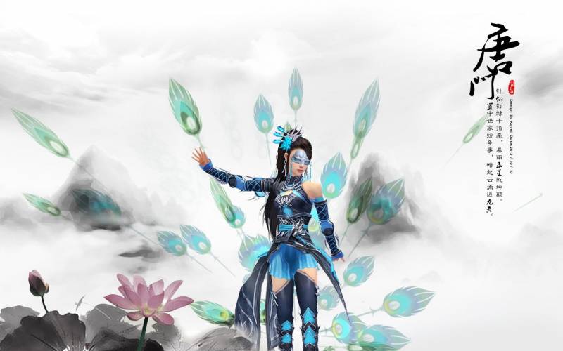 《剑网3》八大门派水墨风高清大图