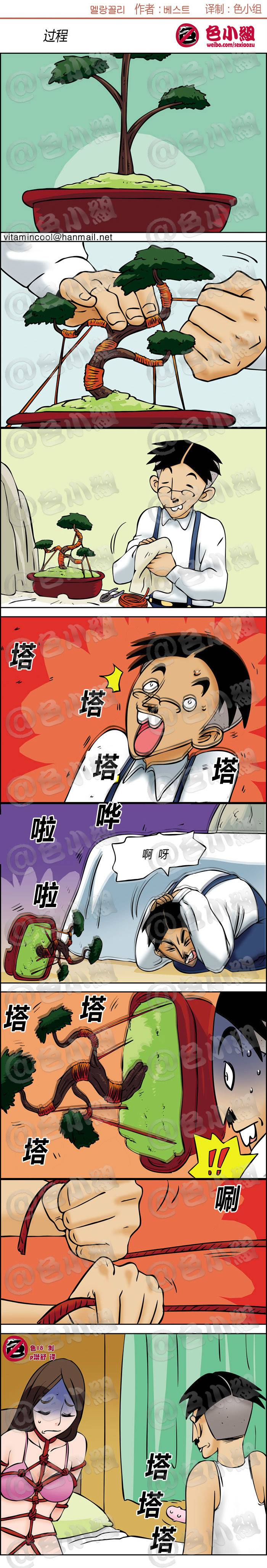 邪恶漫画爆笑囧图第304刊：故事