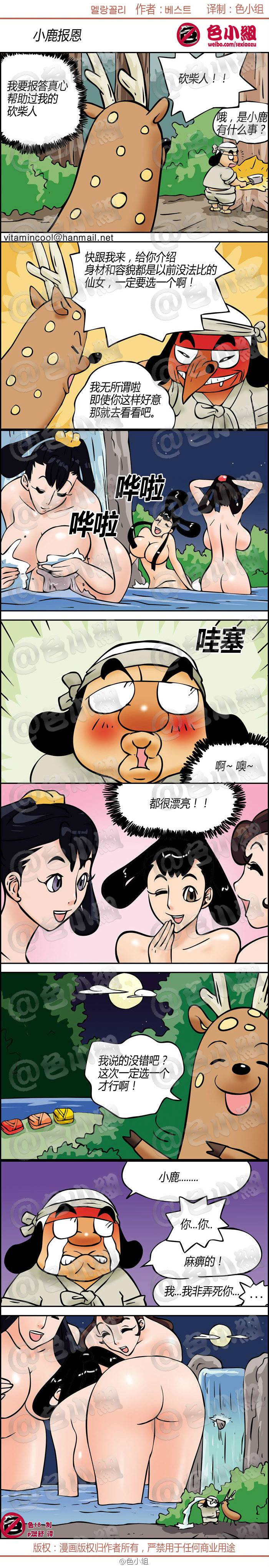 邪恶漫画爆笑囧图第274刊：发火的大叔