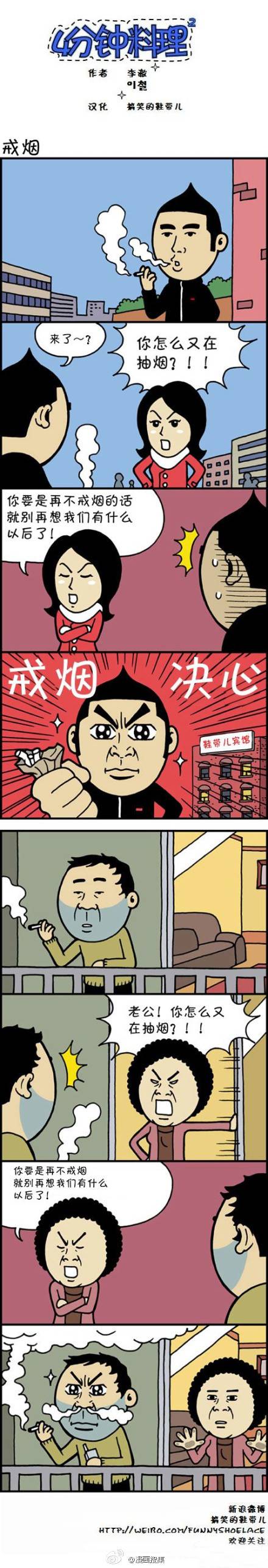 邪恶漫画爆笑囧图第41刊：时间