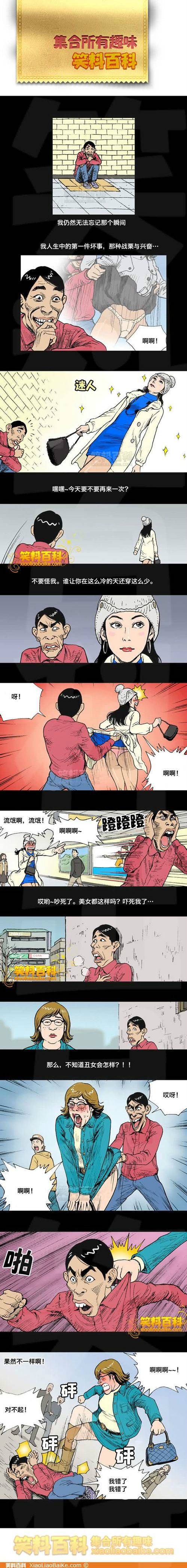 邪恶漫画爆笑囧图第296刊：这样也行