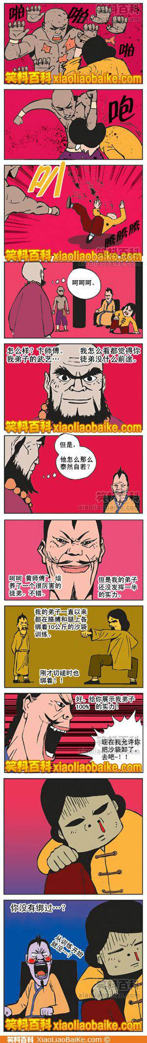 邪恶漫画爆笑囧图第222刊：邪恶的人才能看得懂