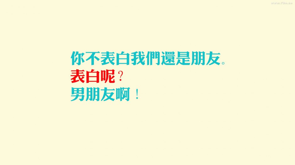 桌面壁纸高清个性文字图片