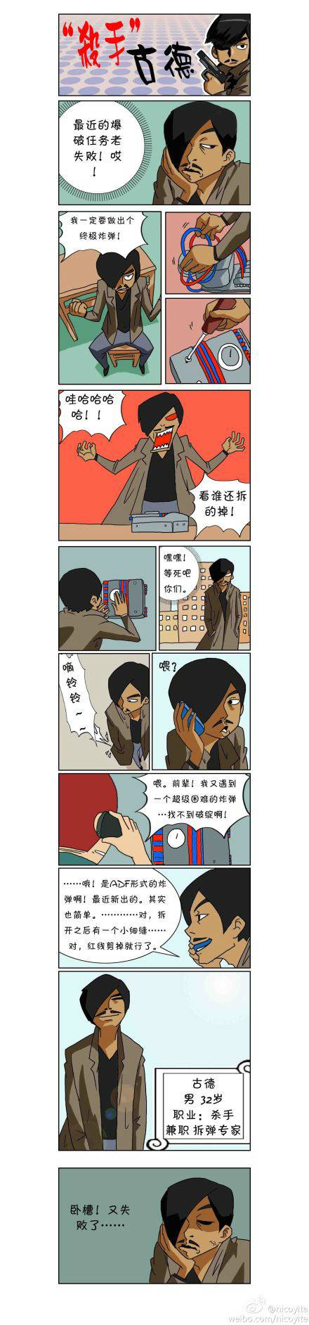 邪恶漫画爆笑囧图第352刊：放过