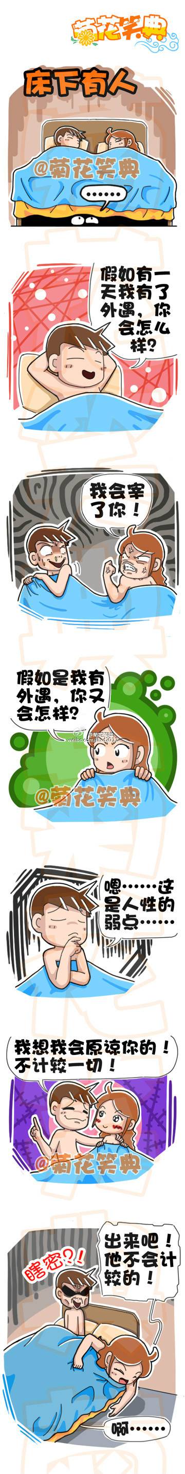 邪恶漫画爆笑囧图第337刊：原来