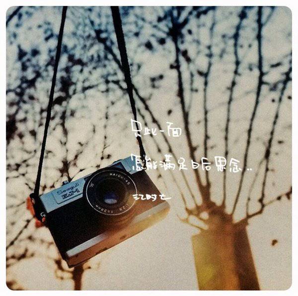 2016最新唯美意境非主流带字图片