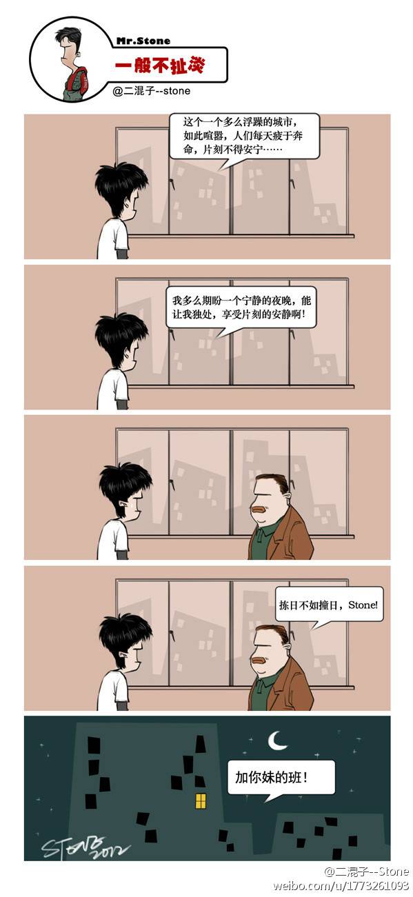 邪恶漫画爆笑囧图第318刊：拜托咯