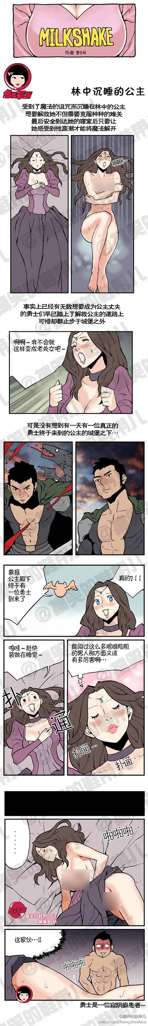 邪恶漫画爆笑囧图第287刊：咦 美女