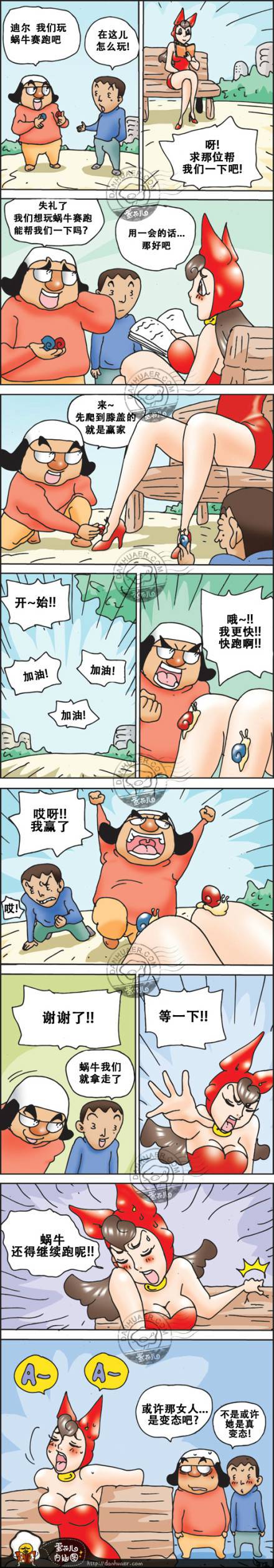 邪恶漫画爆笑囧图第268刊：素质道理的背后