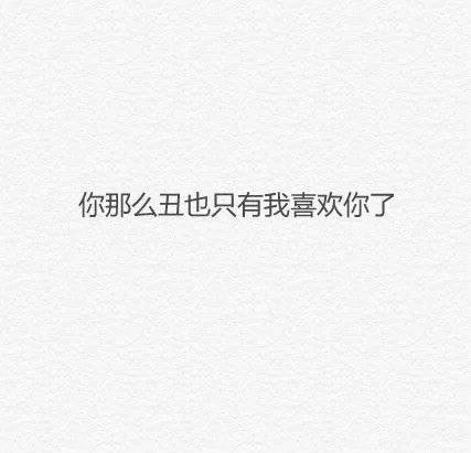 qq唯美个性图片大全非主流带字