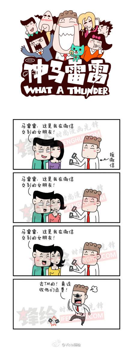 邪恶漫画爆笑囧图第88刊：吃好喝好