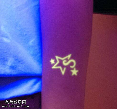 手臂隐形荧光星星纹身图案时尚个性