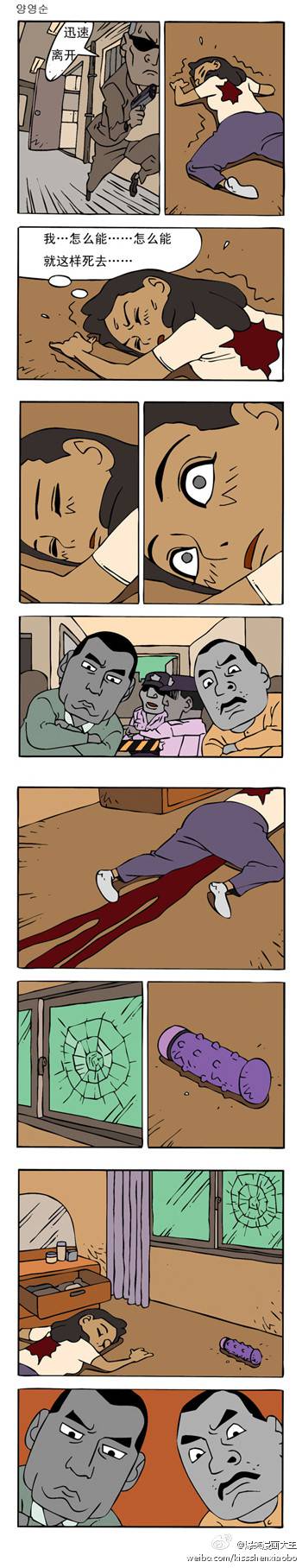 邪恶漫画爆笑囧图第31刊：何必说谎