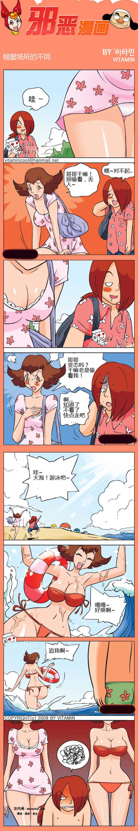 邪恶漫画爆笑囧图第97刊：看完之后我服了