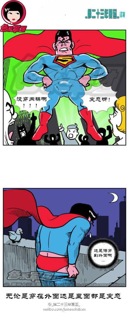 邪恶漫画爆笑囧图第25刊：破门而入